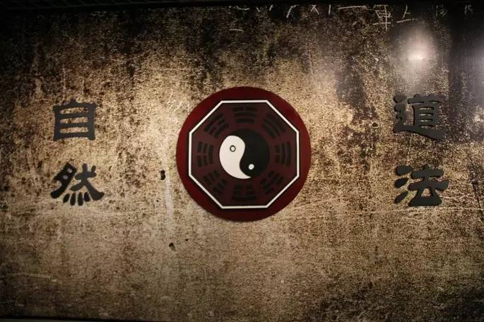 在日常生活中去悟道，去感受道法自然的真谛！
