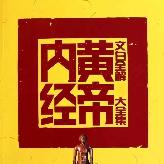 《黄帝内经》，为什么上古之人可以活到上百岁？