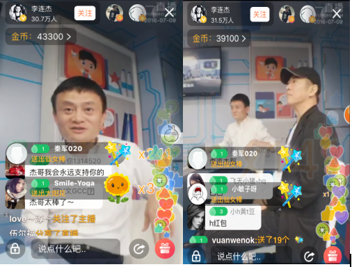 李连杰马云对话一直播助力公益