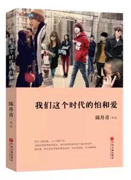 适合年轻人的四本书 ▏俞敏洪：这个时代的怕与爱