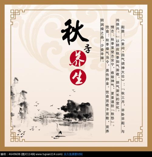秋季饮食养生要坚持滋阴润肺、益中补气 秋季饮食养生要坚持滋阴润肺、益中补气