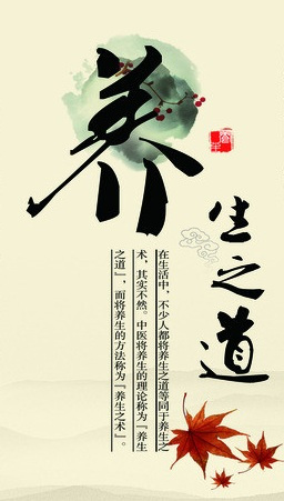 道医学堂丨 道家养生的成就