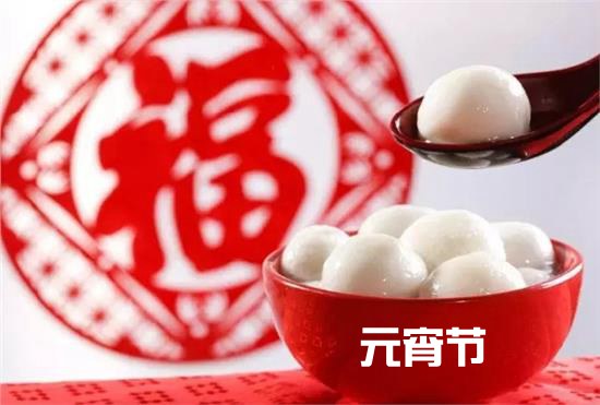 吃元宵讲究多 每次不超5个为宜