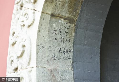 古寺墙壁变“许愿墙” 古寺墙壁变“许愿墙”