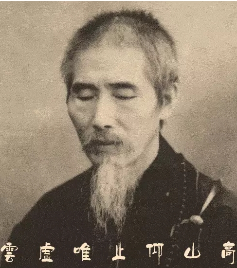 《虚云老和尚方便开示》 《虚云老和尚方便开示》