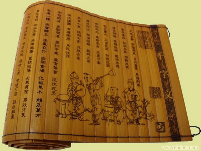 中国传统蒙学三大读物之一 《千字文》全文阅读及赏析