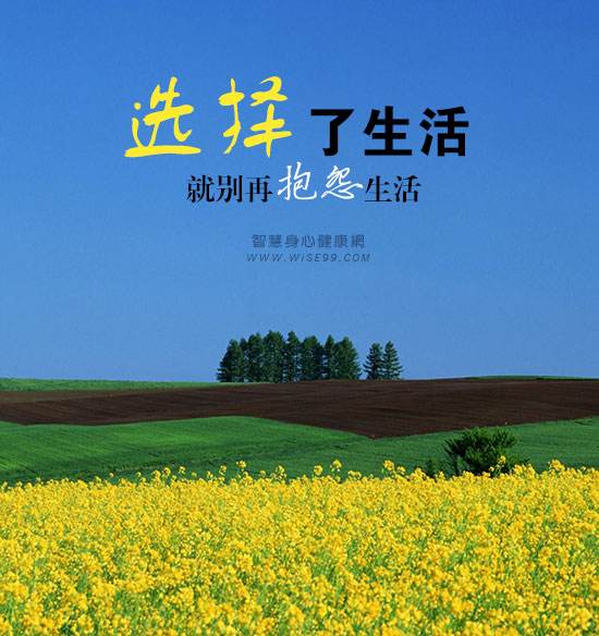 一日禅：抱怨