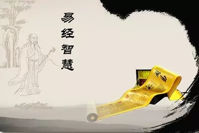 【国学讲堂】易经的智慧,原来这么简单! 【国学讲堂】易经的智慧,原来这么简单!