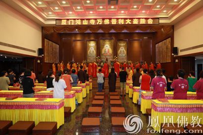 厦门鸿山寺举行丁酉年万佛法会熏坛仪式 厦门鸿山寺举行丁酉年万佛法会熏坛仪式