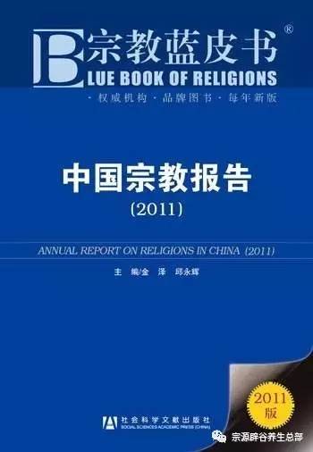 中国宗教蓝皮书明确指出，道教法术不是巫术、迷信。