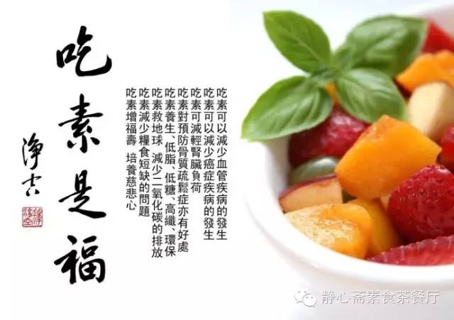 佛关于肉食问题的开示