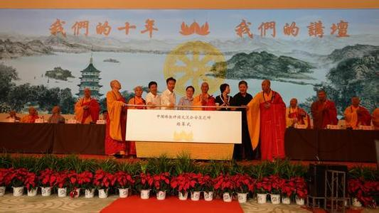 28位法师宣说妙法 2017中国佛教讲经交流会圆满 28位法师宣说妙法 2017中国佛教讲经交流会圆满