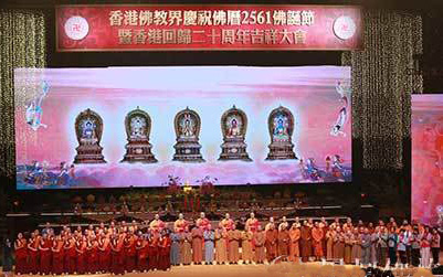 耀智大和尚率僧众参加香港佛教界庆祝佛历2561佛诞节