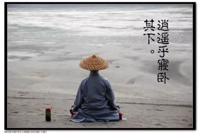 修行是一辈子的事