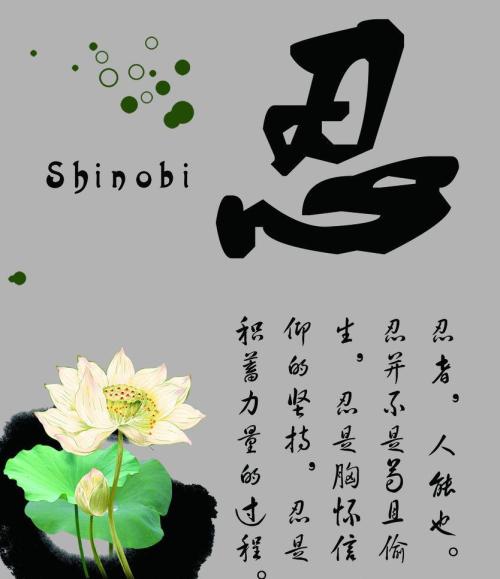 一日禅：能忍才是幸福