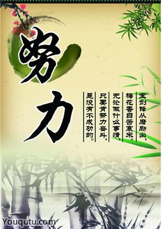  一日禅：当下不努力 明天是妄想
