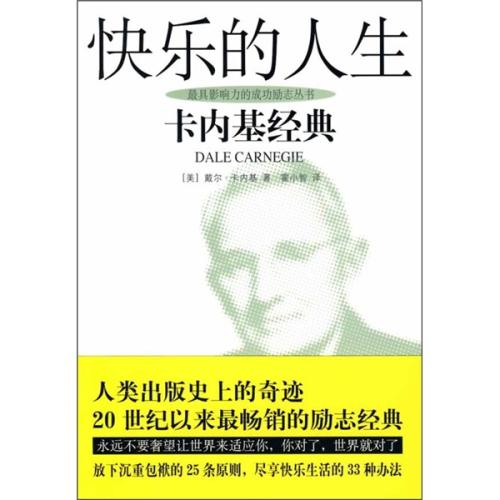 一日禅：快乐的人生