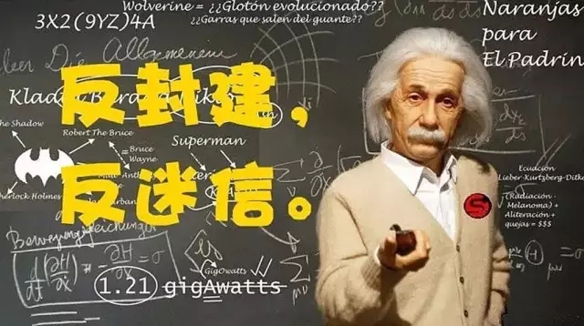 认知塌了，所谓的“迷信”，可能是超级科学！