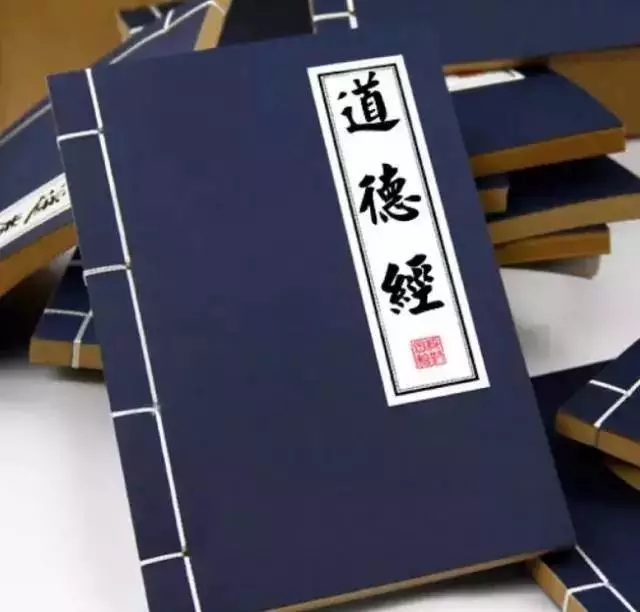 最高的帝王学，便是老子的《道德经》