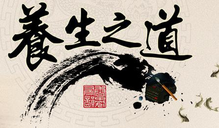 什么叫养生?究竟养了些什么? 什么叫养生?究竟养了些什么?